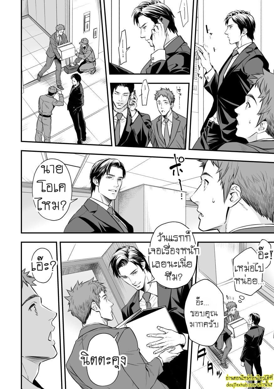 อบรมสอนสยิวพนักงานใหม่